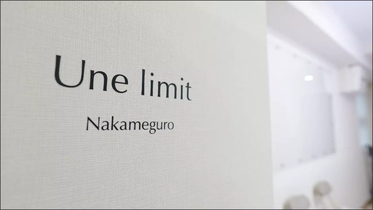 Une limit(アンリミット) 中目黒店